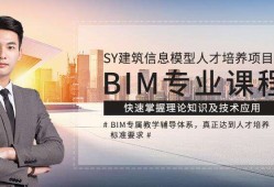 bim工程師證書含金量,結構bim應用工程師