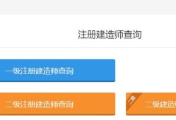 二級(jí)建造師證書(shū)查詢(xún)查詢(xún)二級(jí)建造師