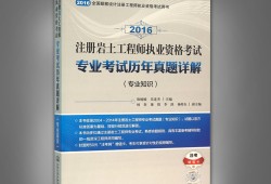 考注冊巖土工程師需要多少錢考注冊巖土工程師