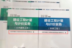 公路造價(jià)工程師教材公路工程一級(jí)造價(jià)師考試教材