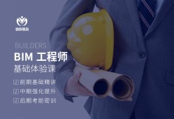 周邊正規bim工程師好找工作嗎周邊正規bim工程師好找工作嗎知乎