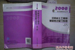 關(guān)于注冊(cè)巖土工程師基礎(chǔ)課和專業(yè)課的信息