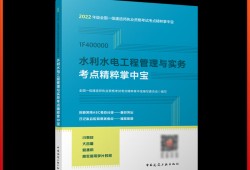 一級建造師水利水電執業范圍,一級建造師水利