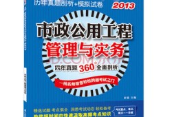 二級(jí)建造師歷年試題,二級(jí)建造師歷年考試題目