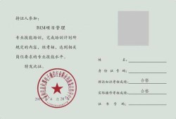 浙江省bim工程師報名條件,浙江省bim應(yīng)用大賽