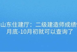 山東二級建造師報考條件山東二級建造師報考條件學歷要求