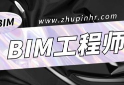 上海做bim做得好的公司,bim工程師上海招聘