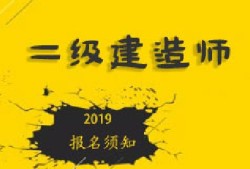 二建證即將取消2022,二級建造師保過