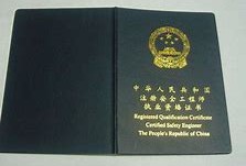 注冊安全工程師孫玉保老師注冊安全工程師講課老師水平排名