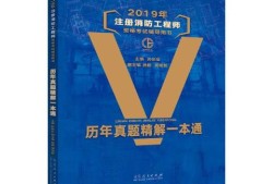 一級消防工程師考試教材,一級消防工程師考試教材哪個出版社更好?