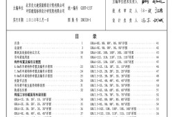 鋼吊車梁圖集最新免費鋼吊車梁圖集