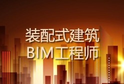 給排水bim工程師前景,bim算量一圖一練安裝工程給排水工程