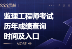 安徽省監(jiān)理工程師考試,安徽省監(jiān)理工程師考試時間