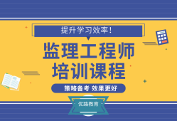 結構工程師考試培訓烏海結構工程師培訓