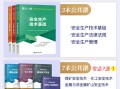 注冊安全工程師用書注冊安全工程師用書是哪個(gè)出版社