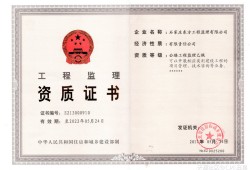 石家莊東方工程監(jiān)理有限公司愿與社會各界新老朋友精誠合作，攜手奮進