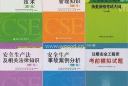 2021年山東注冊安全工程師報名時間,山東省可以考注冊安全工程師嗎