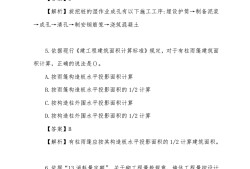 浙江二級造價工程師歷年真題及答案解析浙江二級造價工程師實務(wù)考試真題