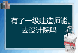 包含巖土工程師不轉社保掛靠的詞條