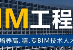 bim應用工程師廣告視頻bim應用工程師廣告