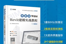 土建bim工程師教程bim土建工程師證書有用嗎