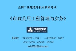 造價工程師市政專業好考嗎造價工程師市政專業