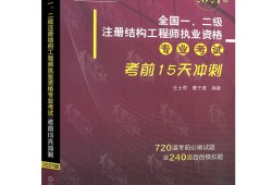 注冊結(jié)構(gòu)工程師的報(bào)考條件,注冊結(jié)構(gòu)工程師的報(bào)考條件要求