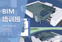 北京bim工程師培訓平臺有哪些北京bim工程師培訓平臺