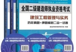 報考二建到底有什么有什么用？