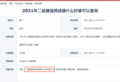 二級建造師成績公布,二級建造師成績公布了嗎