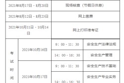 注冊安全工程師證過期注冊安全工程師到期后怎么辦