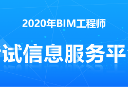 建筑設計bim工程師,建筑設計bim工程師招聘