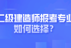 二級建造師招聘網最新招聘,二級建造師全職招聘