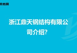 鋼結構工程師考試教材鋼結構考題