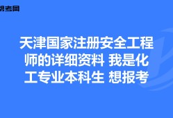 專業(yè)安全工程師專業(yè)安全工程師報(bào)考條件