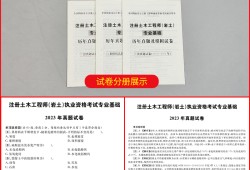 注冊巖土工程師備考書籍目錄圖片,注冊巖土工程師備考書籍目錄