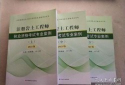 巖土注冊工程師證巖土工程師注冊企業(yè)版在哪下