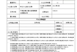 全國監理工程師執業資格考試全國監理工程師代報名