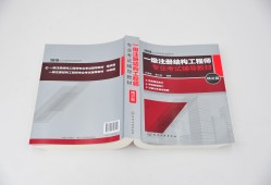 注冊結構工程師可以直接考一級嗎,考過注冊結構工程師怎么辦