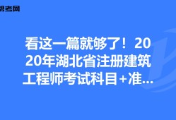 湖南結構工程師準考證打印湖南省注冊結構工程師繼續教育