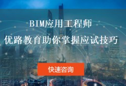 bim工程師哪個專業(yè)現(xiàn)在最好bim建筑工程師哪個專業(yè)好