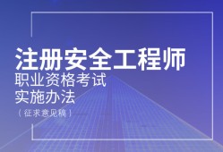 河北注冊安全工程師考試時間,河北注冊安全工程師考試時間2022