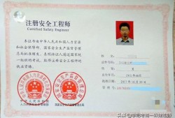 什么是安全工程師？我想考？