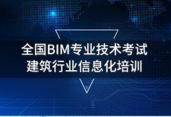 包含何為管理型bim工程師的詞條