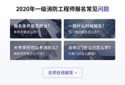 消防工程師考過了不給注冊2022年注冊一級消防工程師