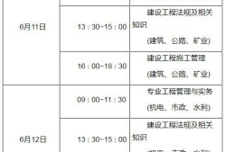 廣東二級(jí)建造師報(bào)考條件2021考試時(shí)間,廣東二級(jí)建造師報(bào)名條件