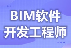 注冊bim工程師考試科目,注冊bim工程師考試科目順序