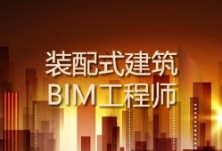 bim工程師考試教材電子版,bim工程師專業技能培訓教材