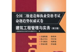 二級建造師礦業工程師厲害嗎,二級建造師礦業工程視頻