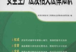 注冊安全工程師備考計劃,注冊安全工程師備考計劃表